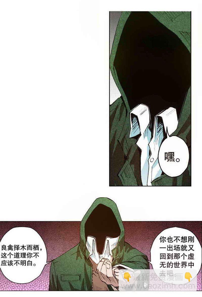 第2章 红盔丽人 01-第5话