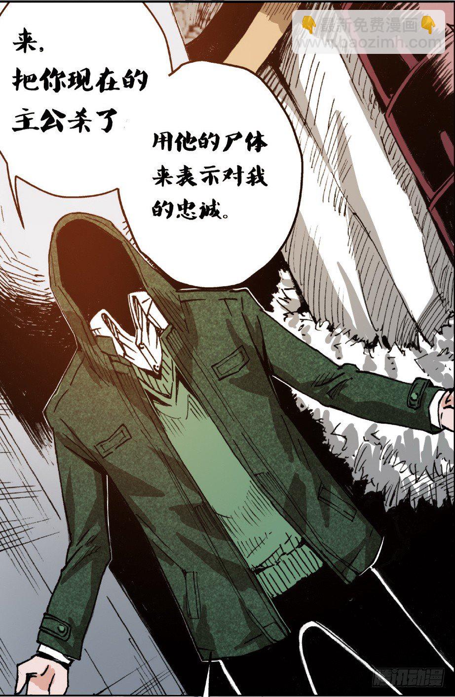 第2章 红盔丽人 01-第5话