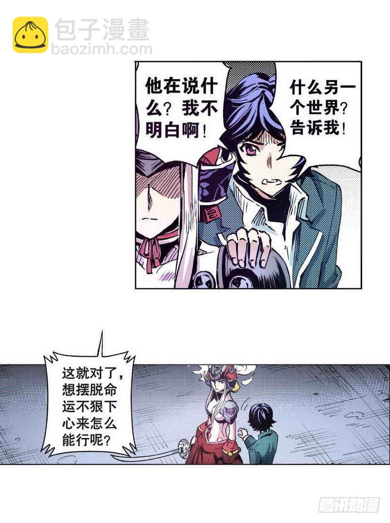 第2章 红盔丽人 01-第5话