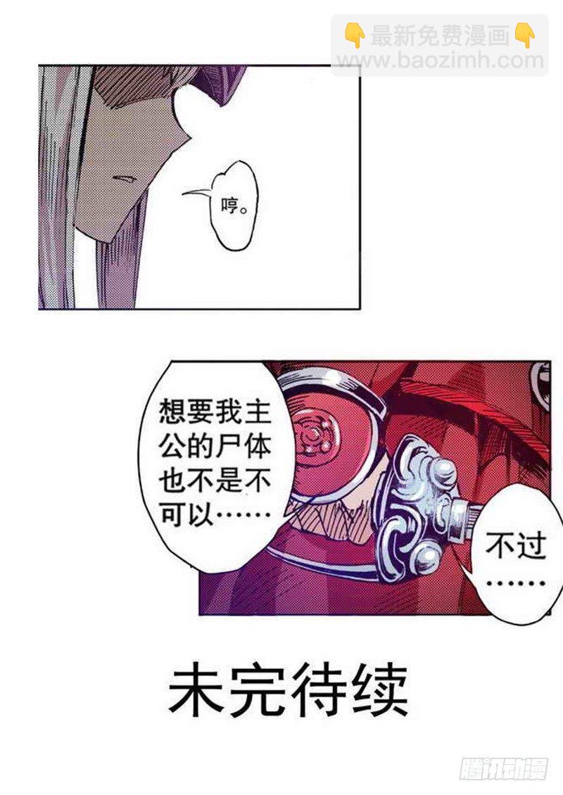 第2章 红盔丽人 01-第5话