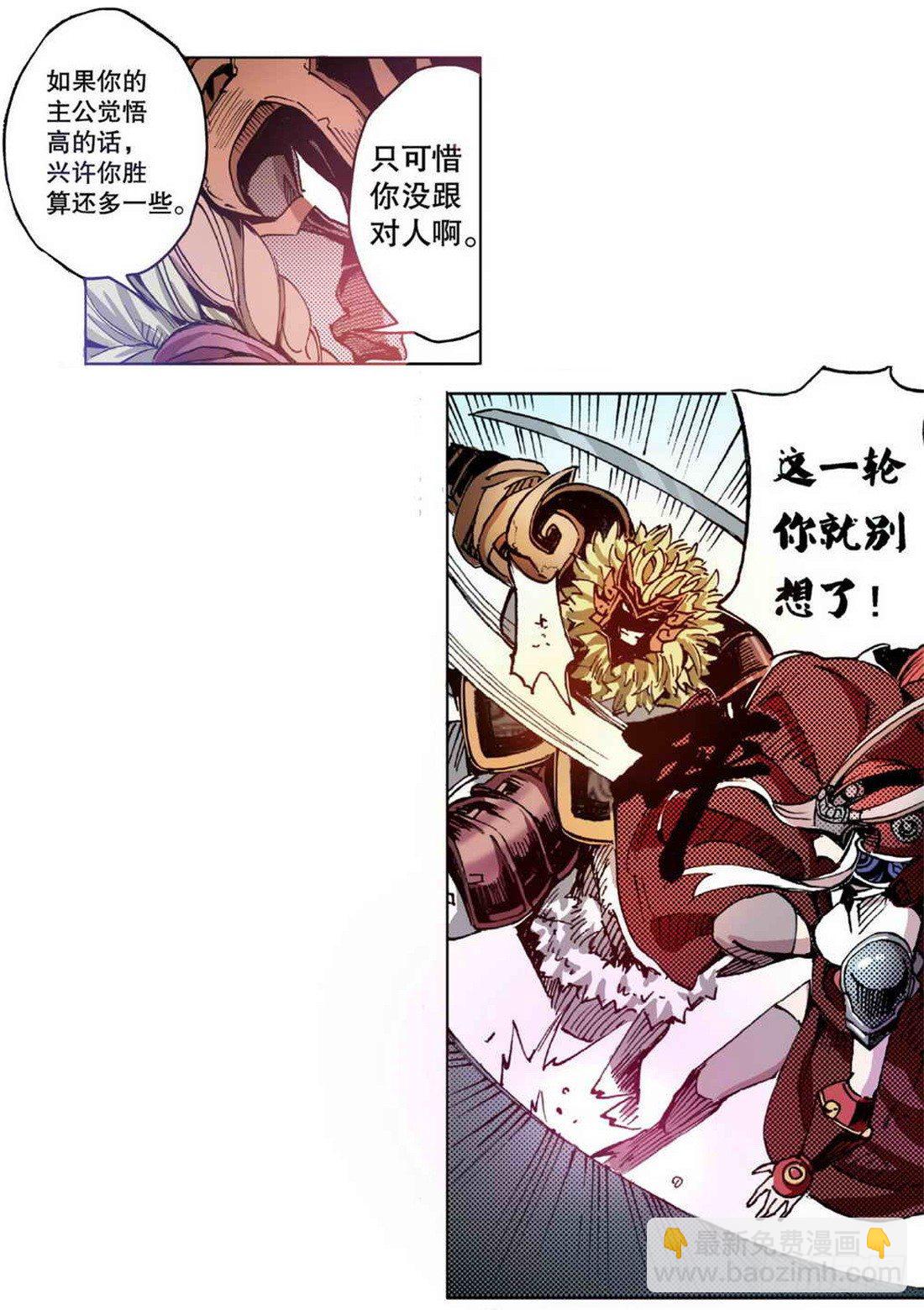 第2章 红盔丽人 01-第5话