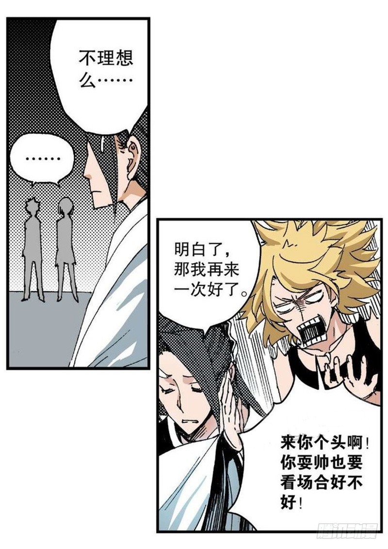 第11章 离宫陷落 03-第41话