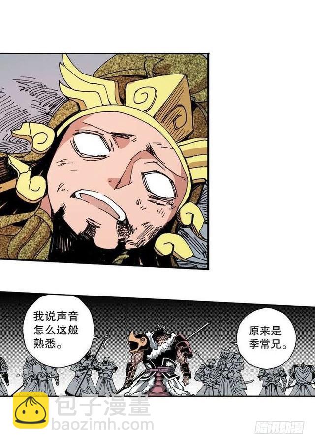 第11章 离宫陷落 03-第41话