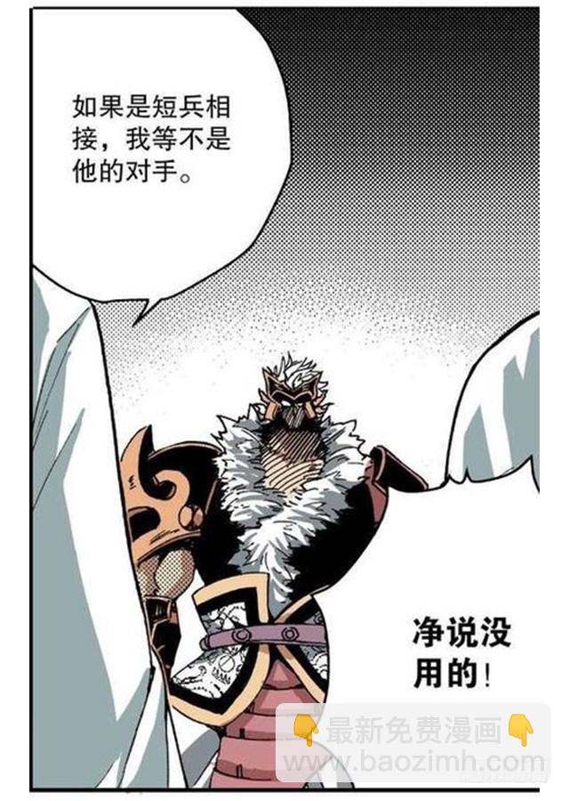 第11章 离宫陷落 03-第41话