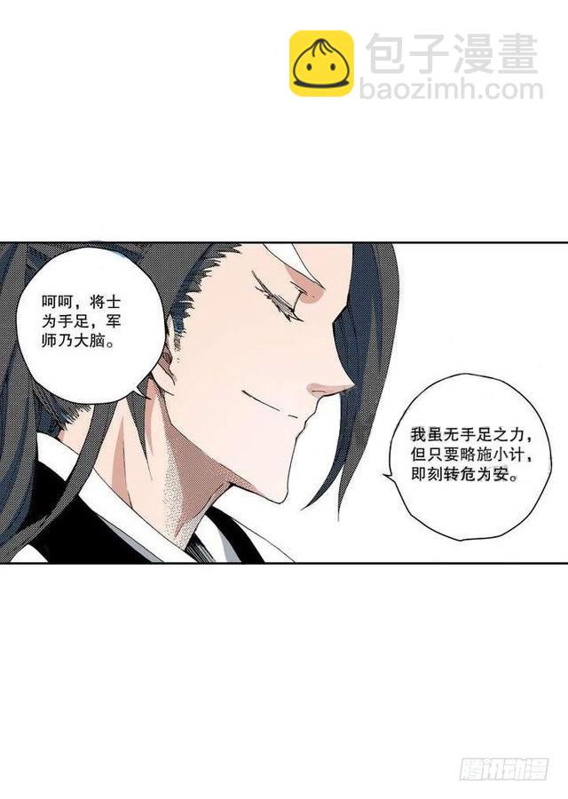 第11章 离宫陷落 03-第41话