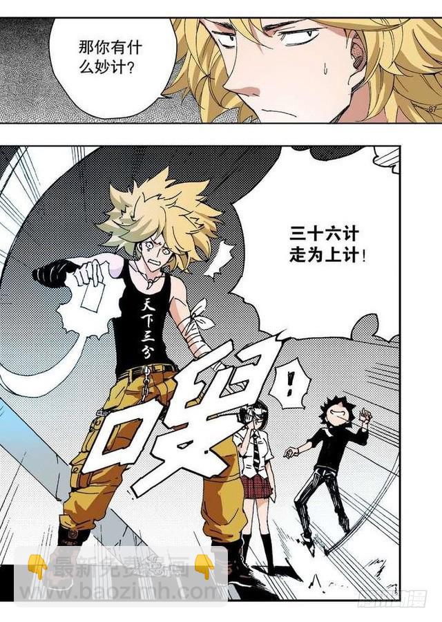 第11章 离宫陷落 03-第41话