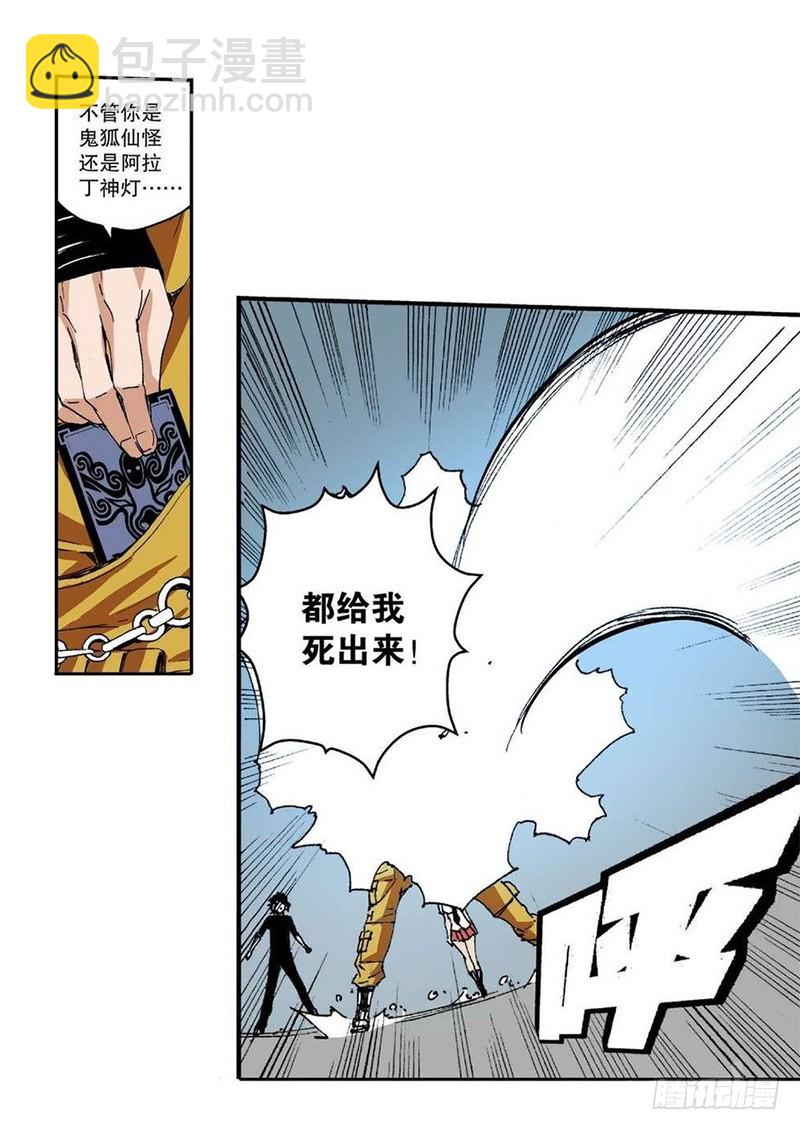 第11章 离宫陷落 03-第41话