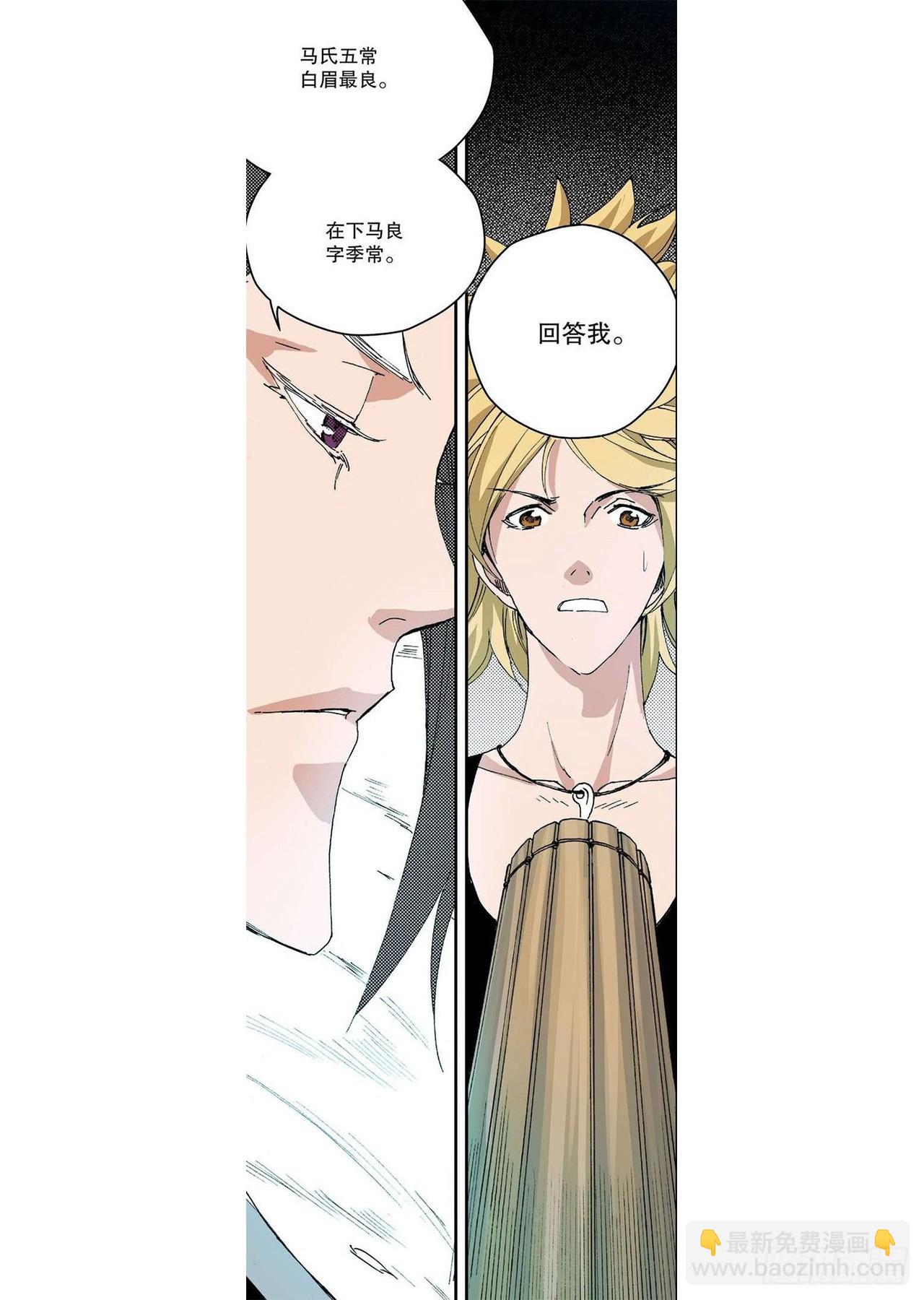 第11章 离宫陷落 03-第41话