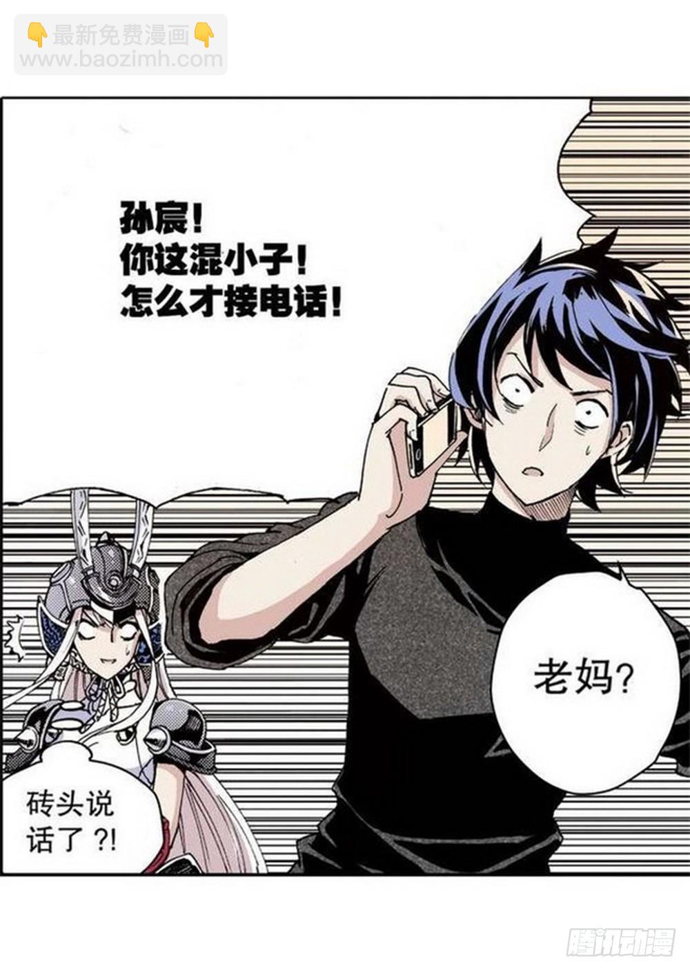 第12章 落草 01-第43话