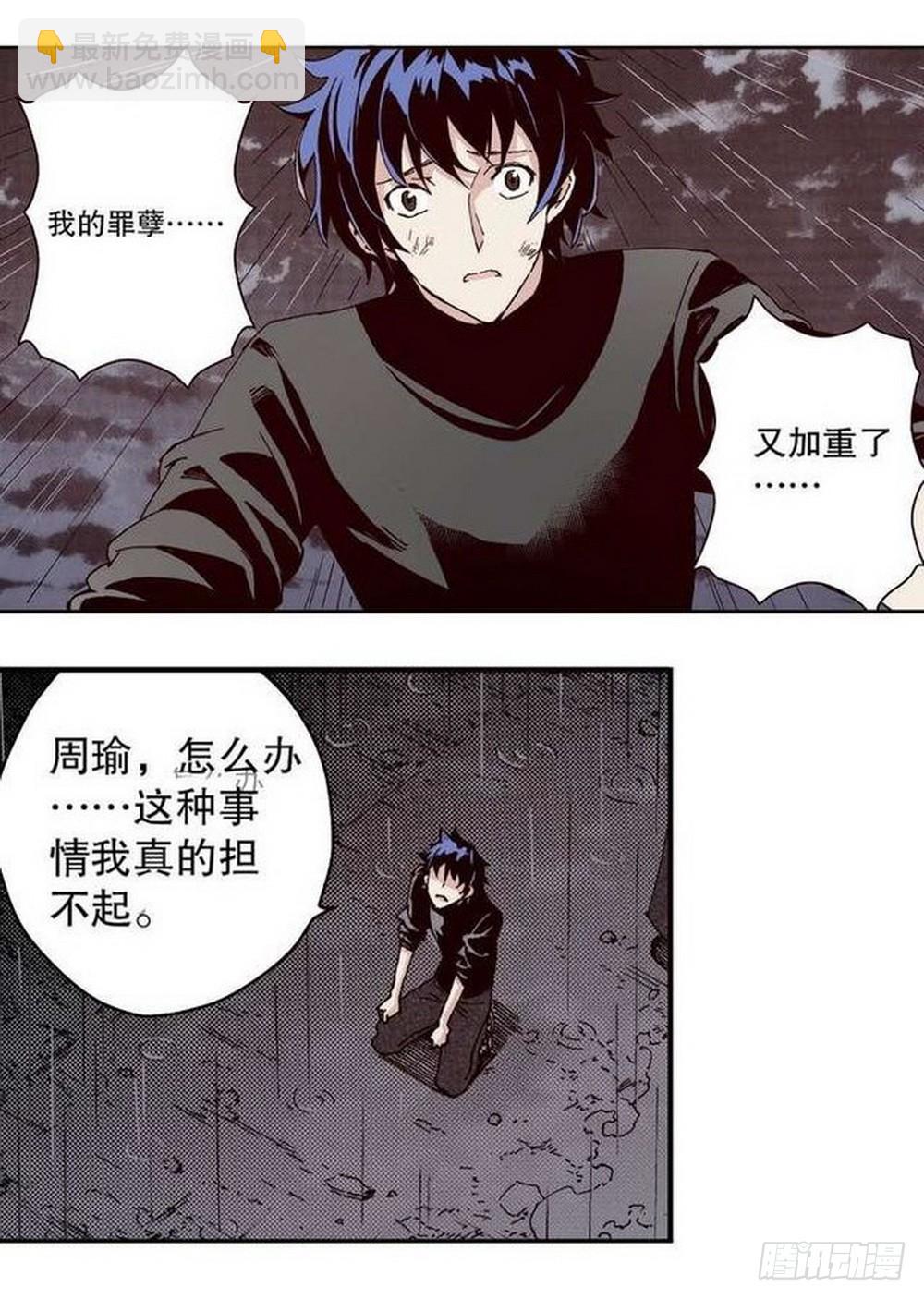 第12章 落草 01-第43话