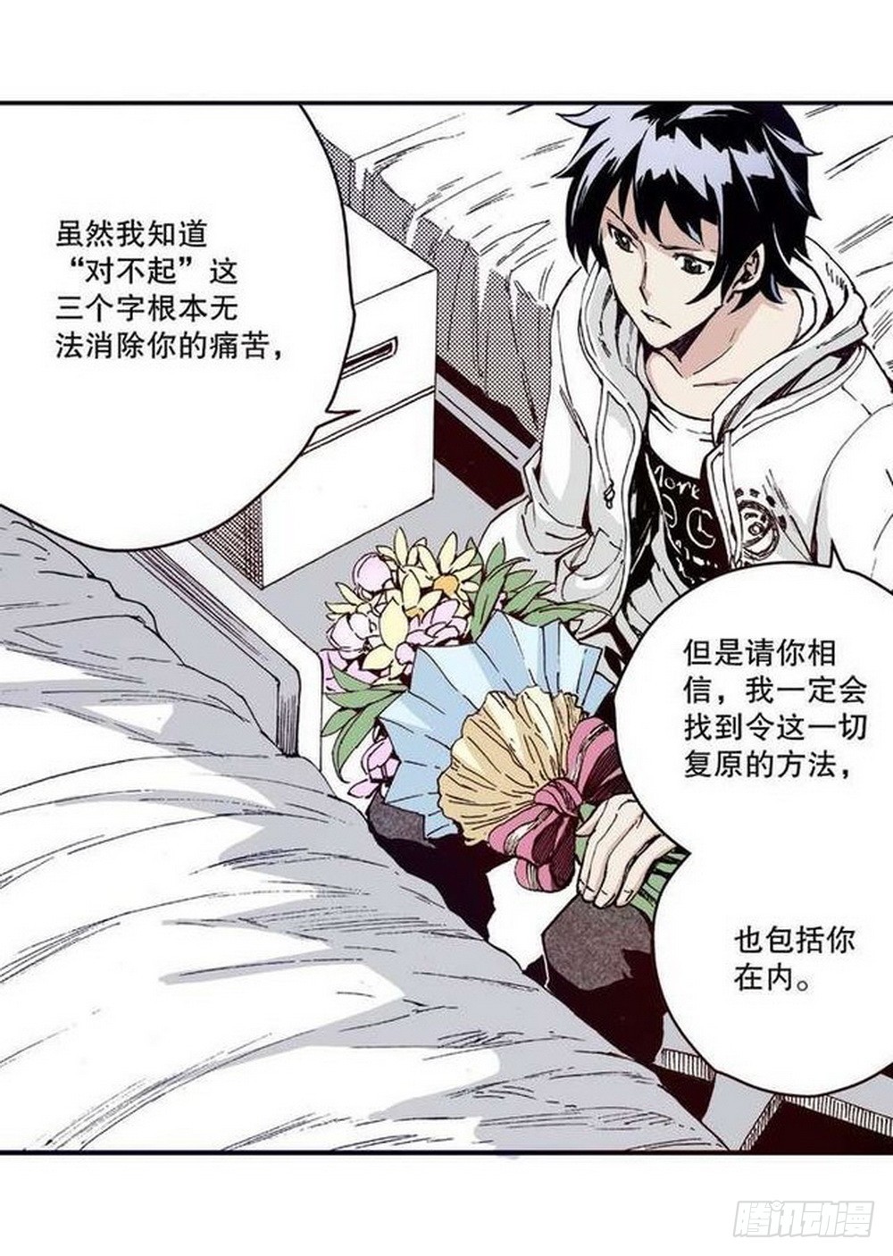 第12章 落草 03-第45话