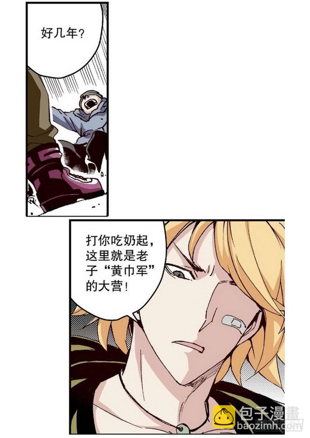 第12章 落草 03-第45话