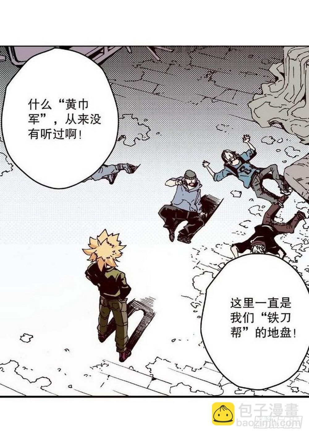 第12章 落草 03-第45话