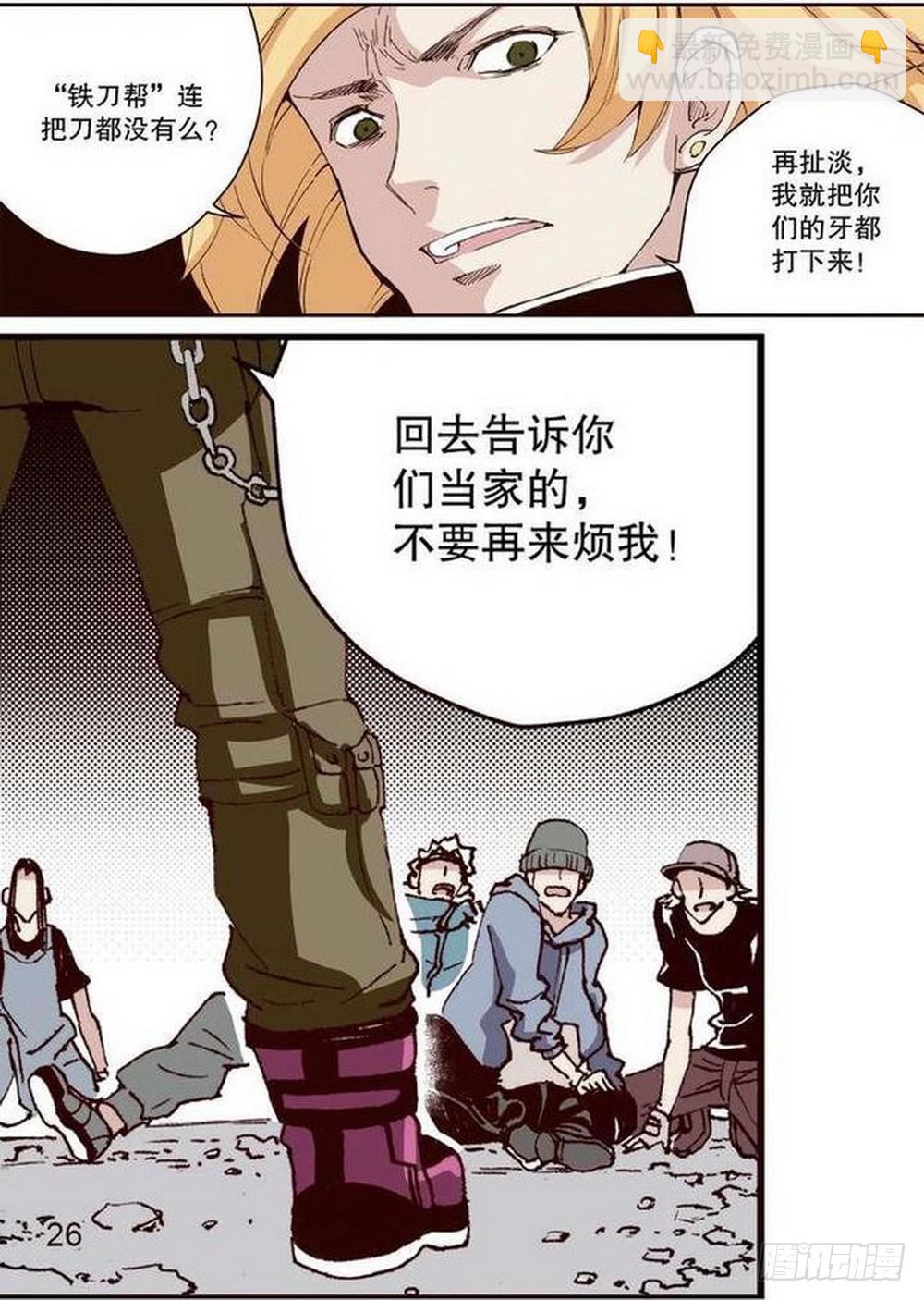 第12章 落草 03-第45话