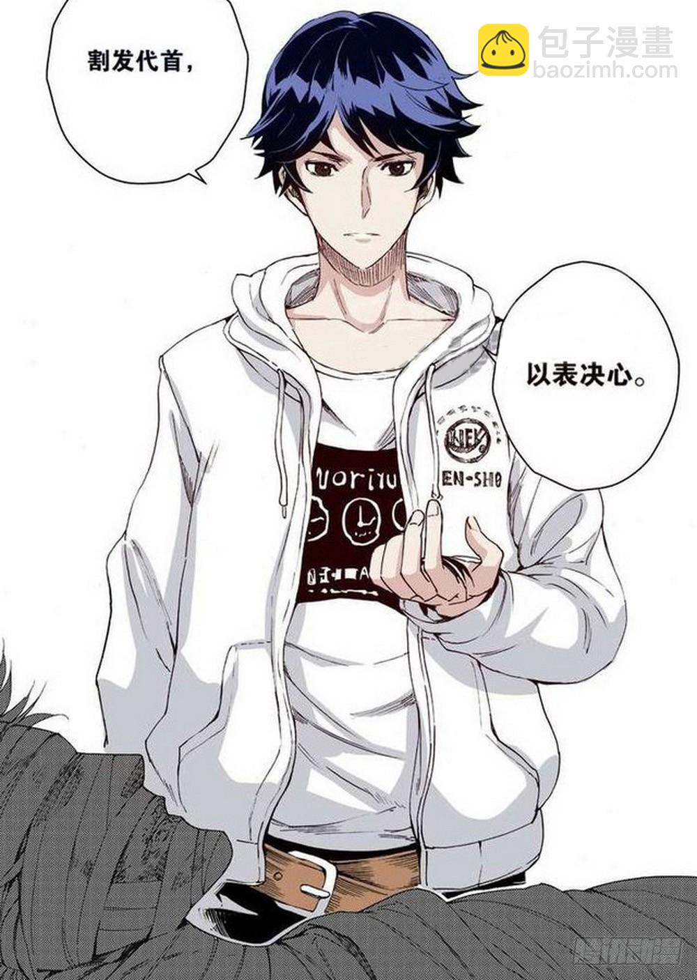 第12章 落草 03-第45话