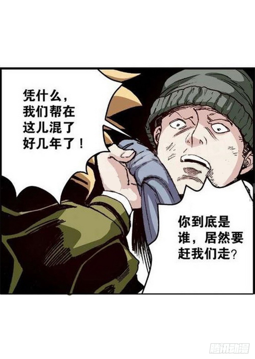 第12章 落草 03-第45话