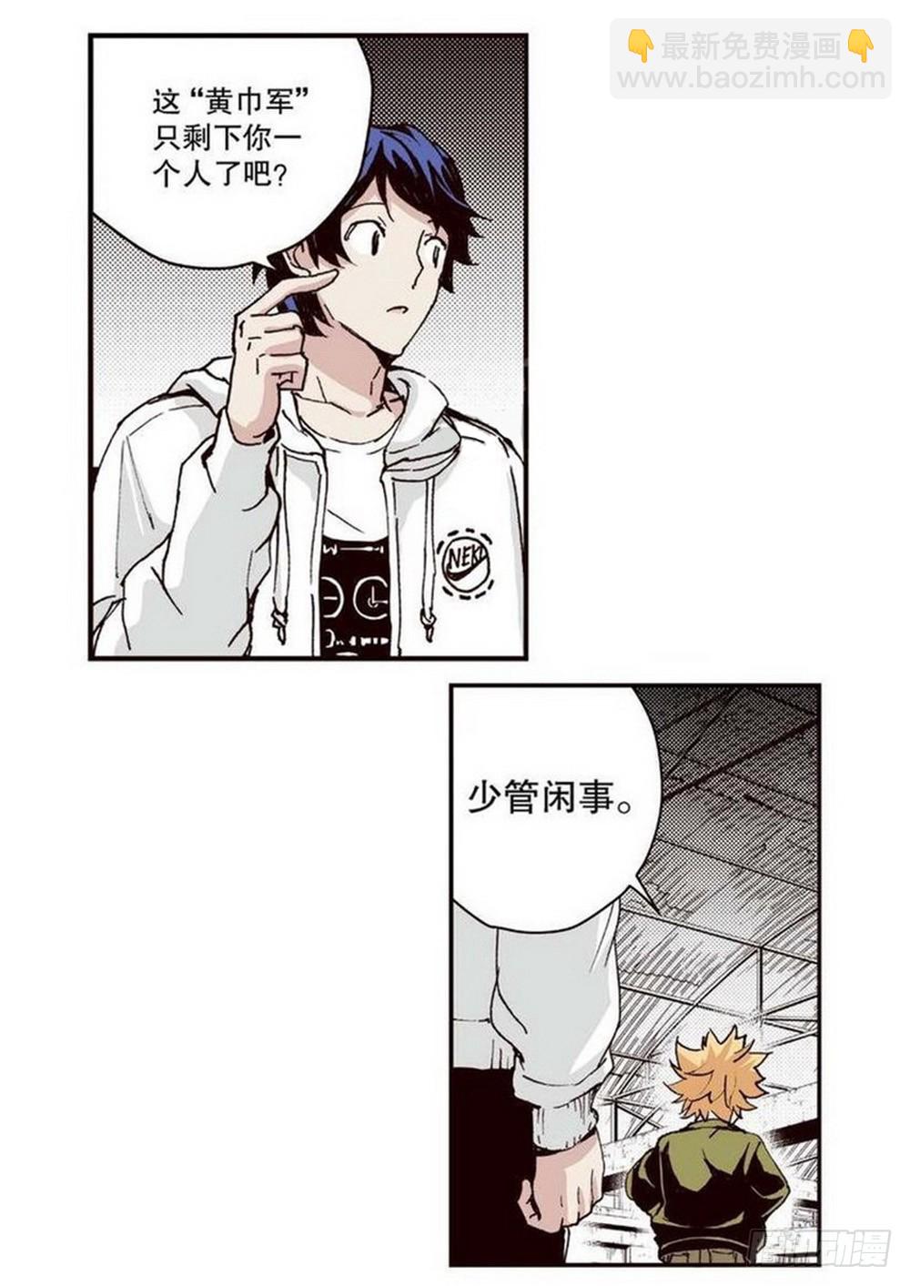 第13章 孤军 01-第47话