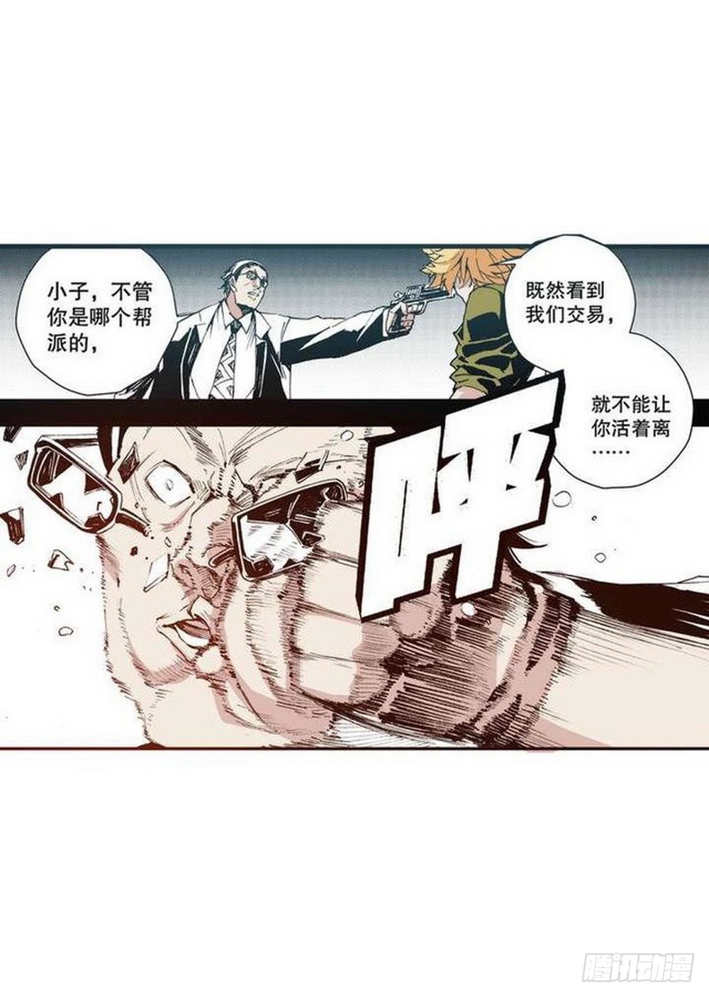 第13章 孤军 01-第47话