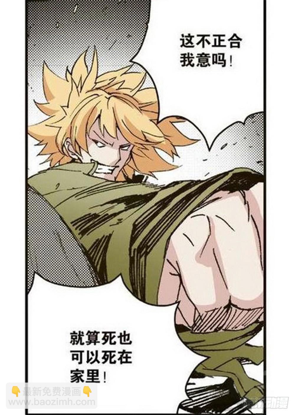 第13章 孤军 03-第49话