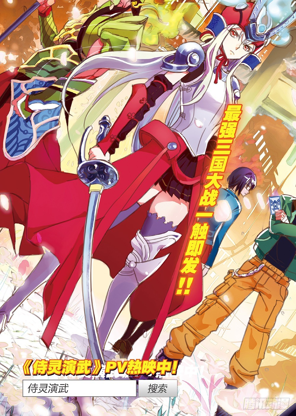 第14章 密令 01-第51话