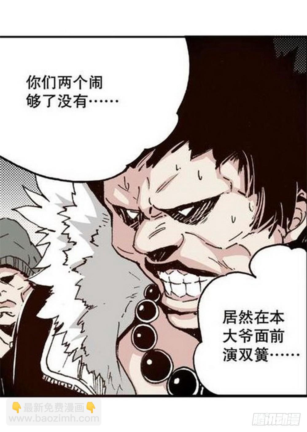 第14章 密令 01-第51话