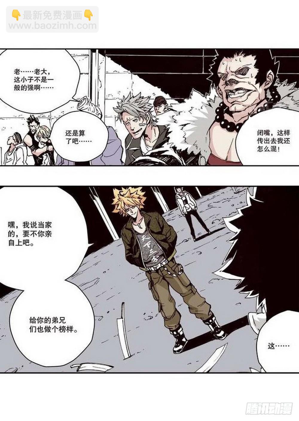 第14章 密令 01-第51话