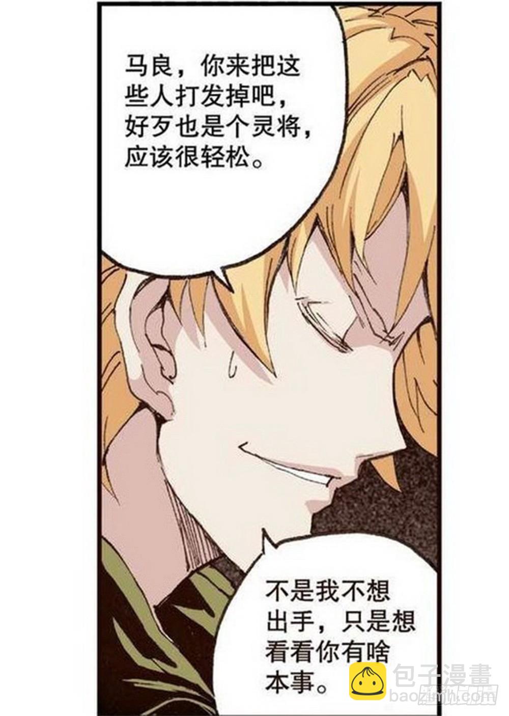 第14章 密令 01-第51话