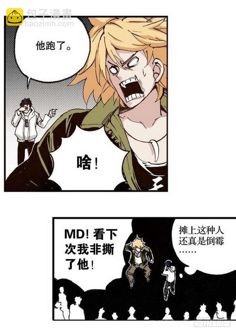 第14章 密令 01-第51话