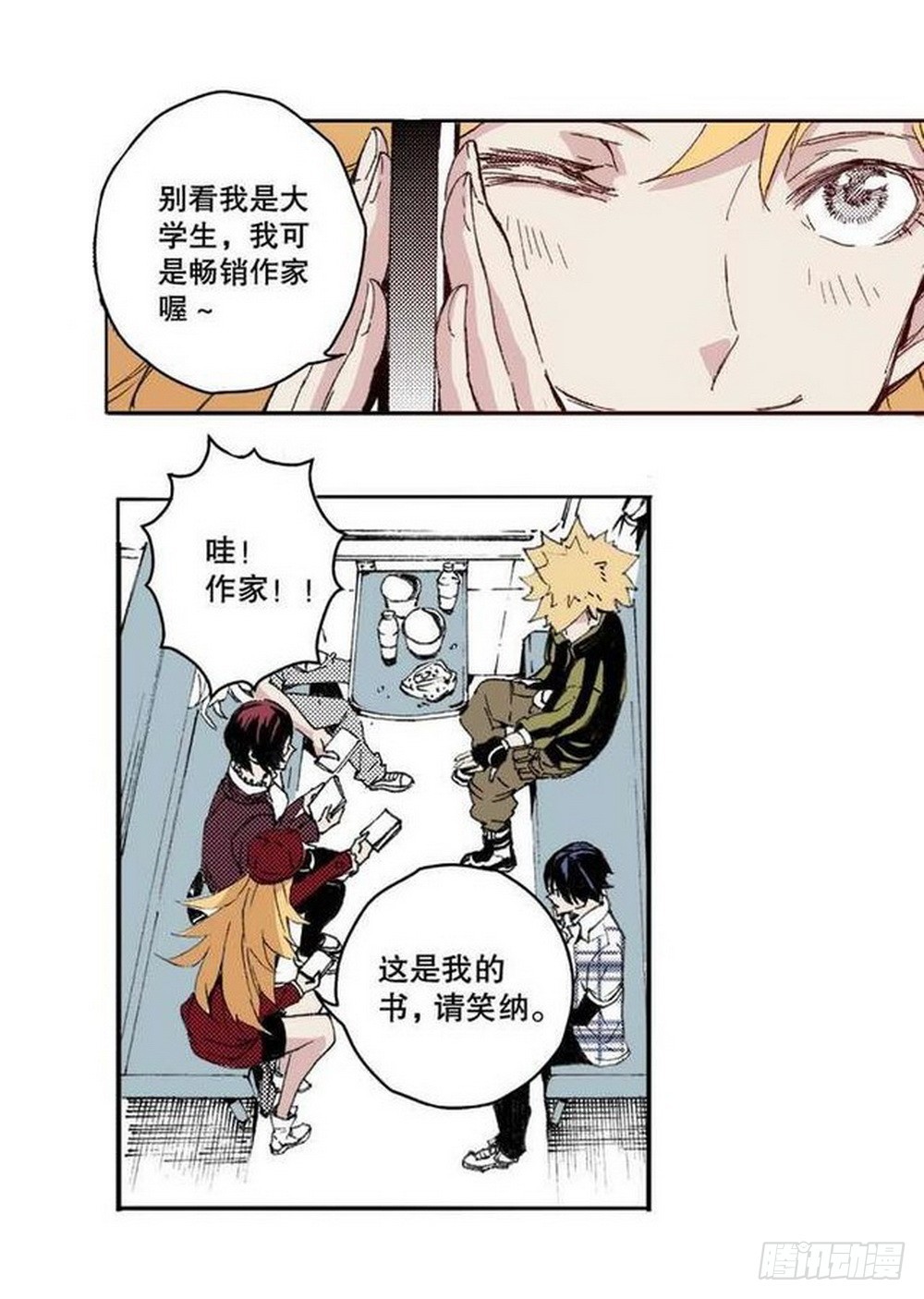 第15章 去成都 03-第57话