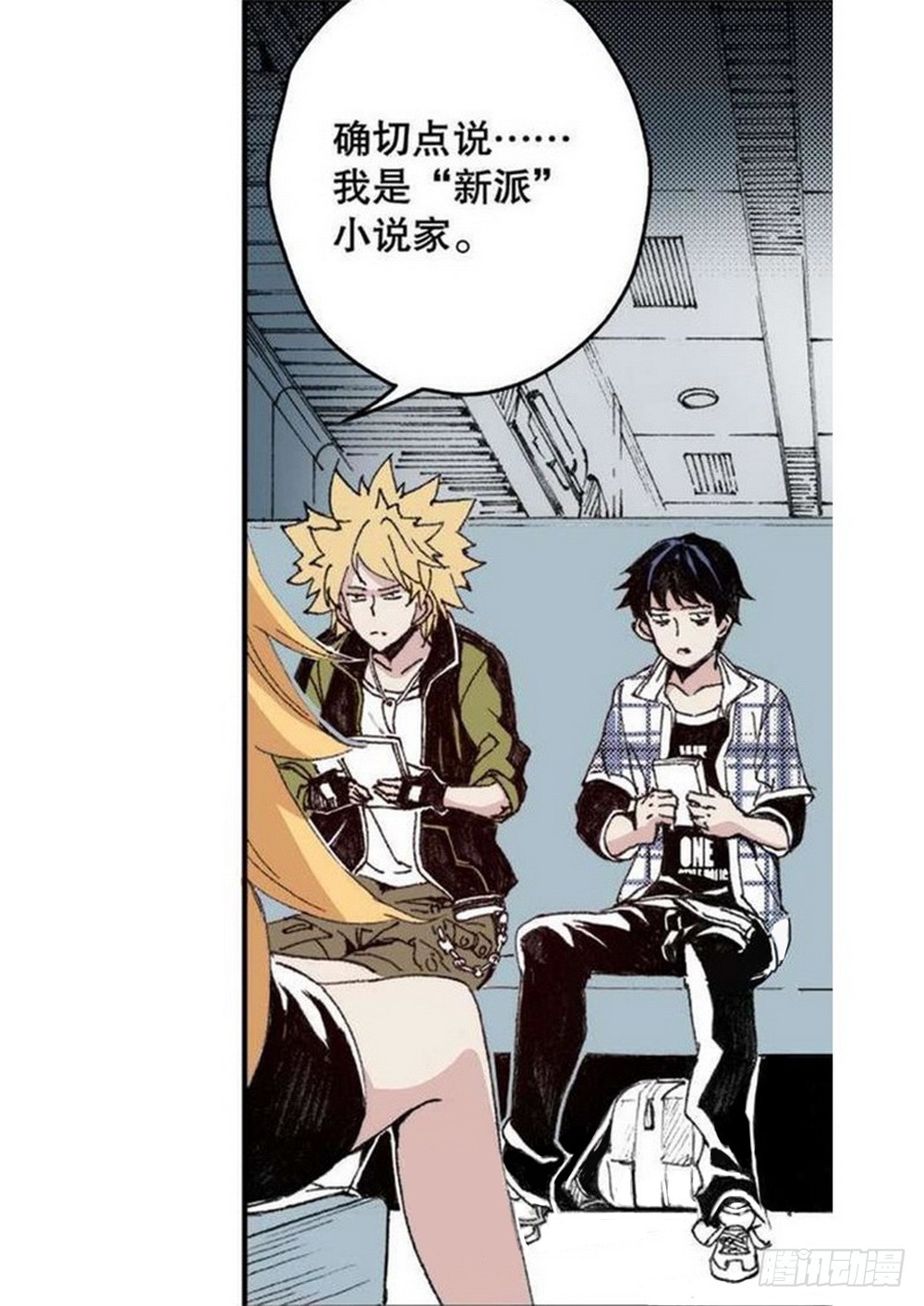 第15章 去成都 03-第57话