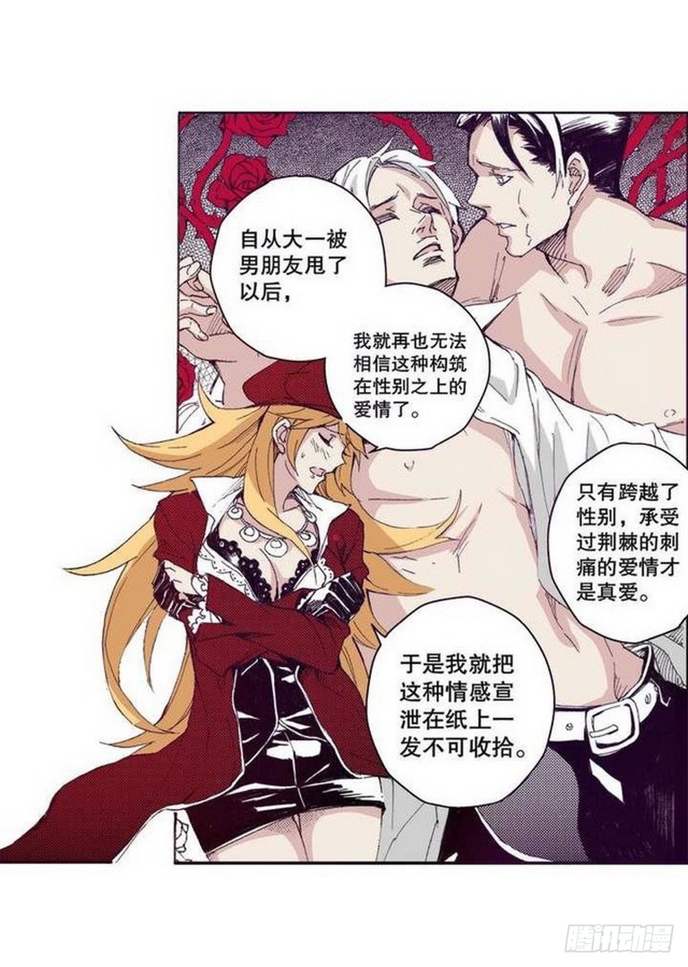 第15章 去成都 03-第57话