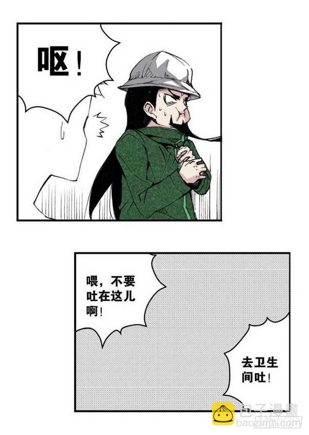 第15章 去成都 03-第57话