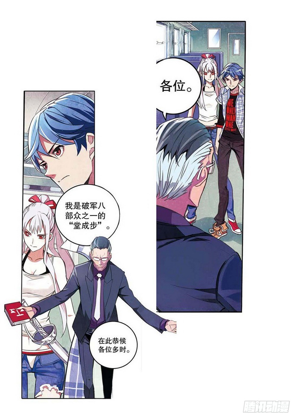 第16章 审判空间 01-第59话