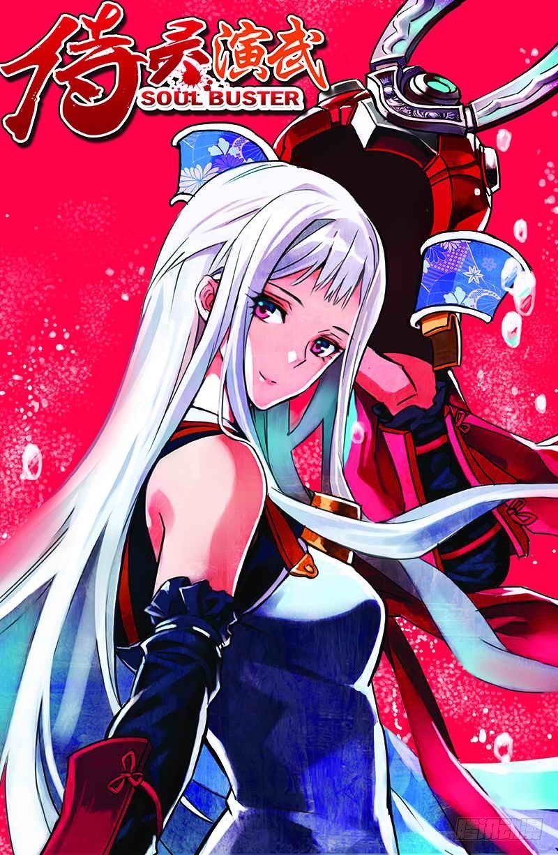 第2章 红盔丽人 03-第7话