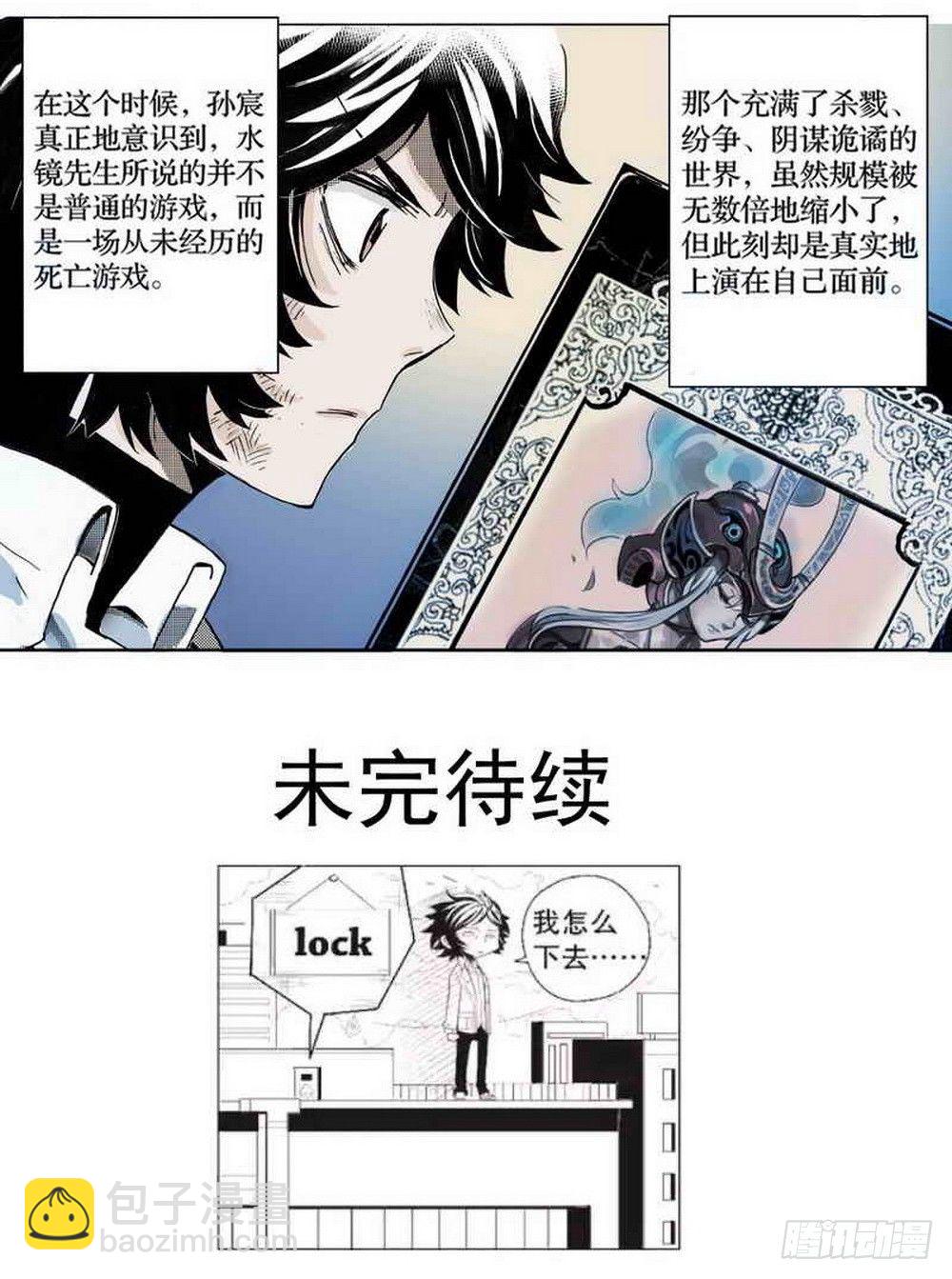 第2章 红盔丽人 03-第7话