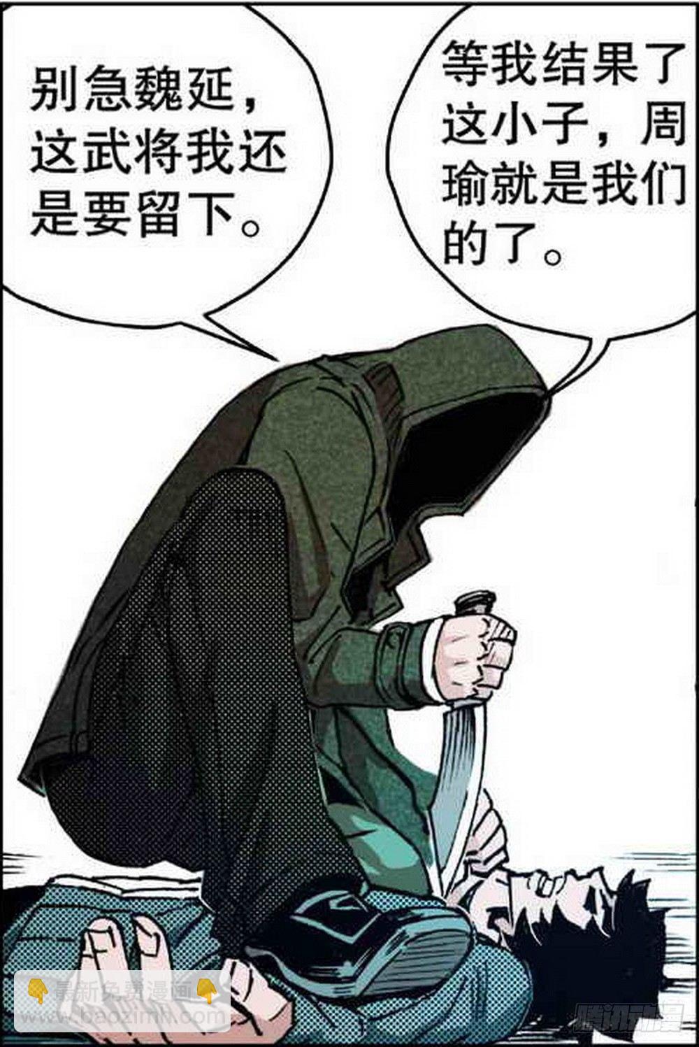 第2章 红盔丽人 03-第7话