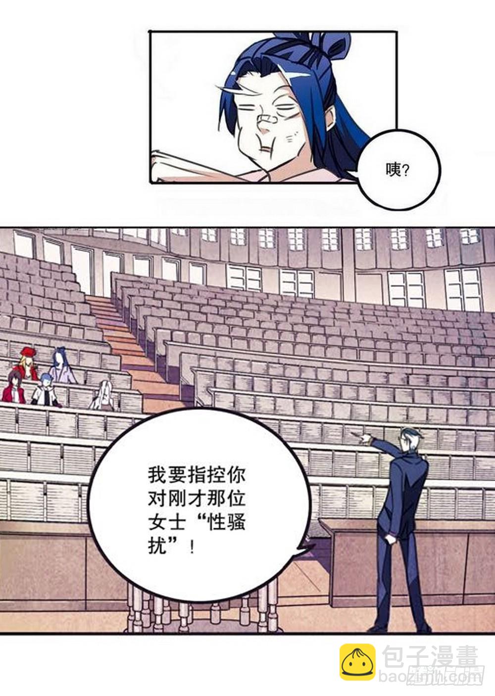 第16章 审判空间 03-第61话