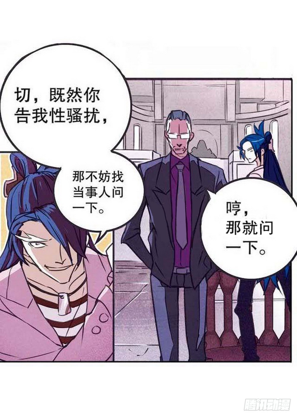 第16章 审判空间 03-第61话