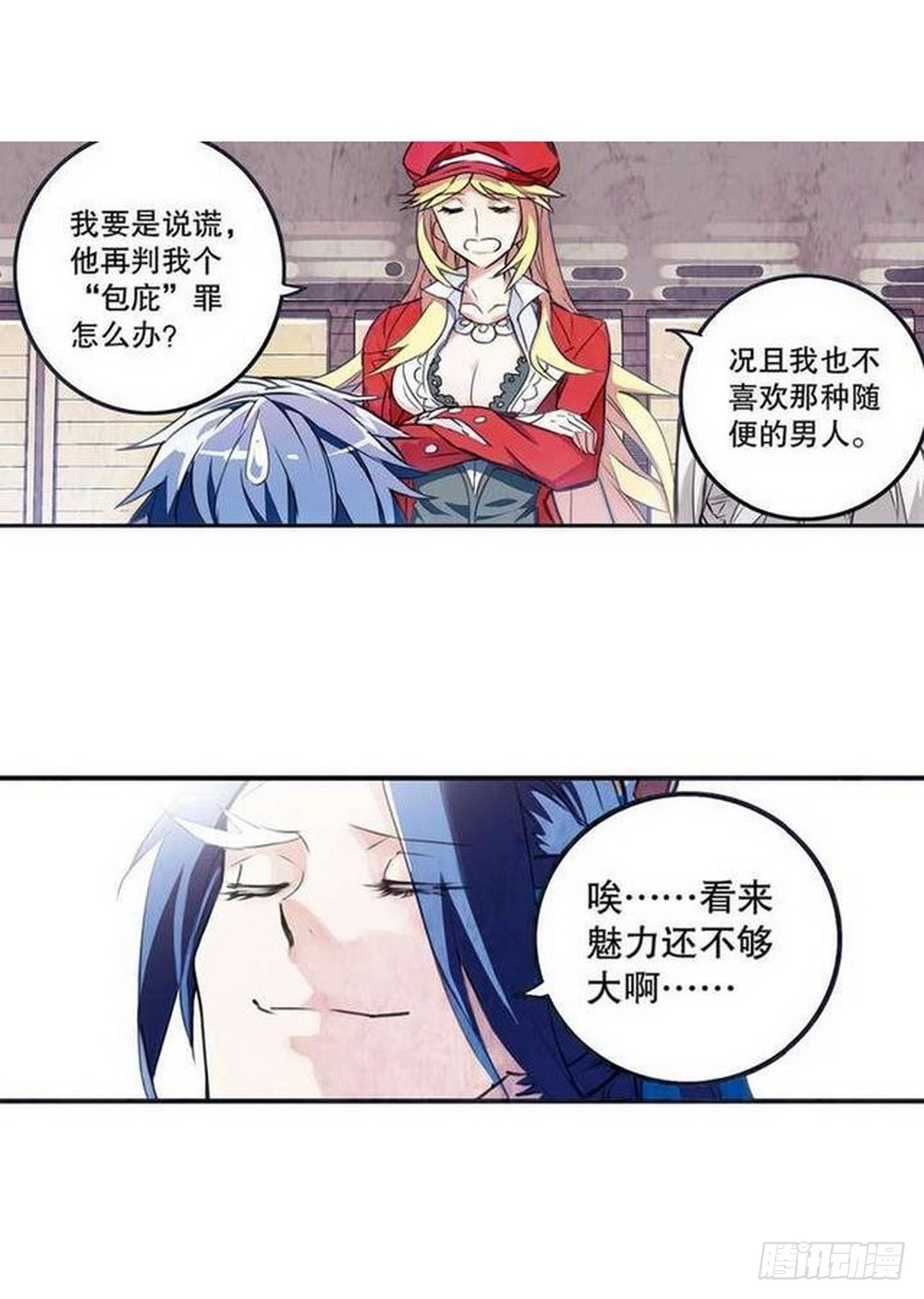 第16章 审判空间 03-第61话