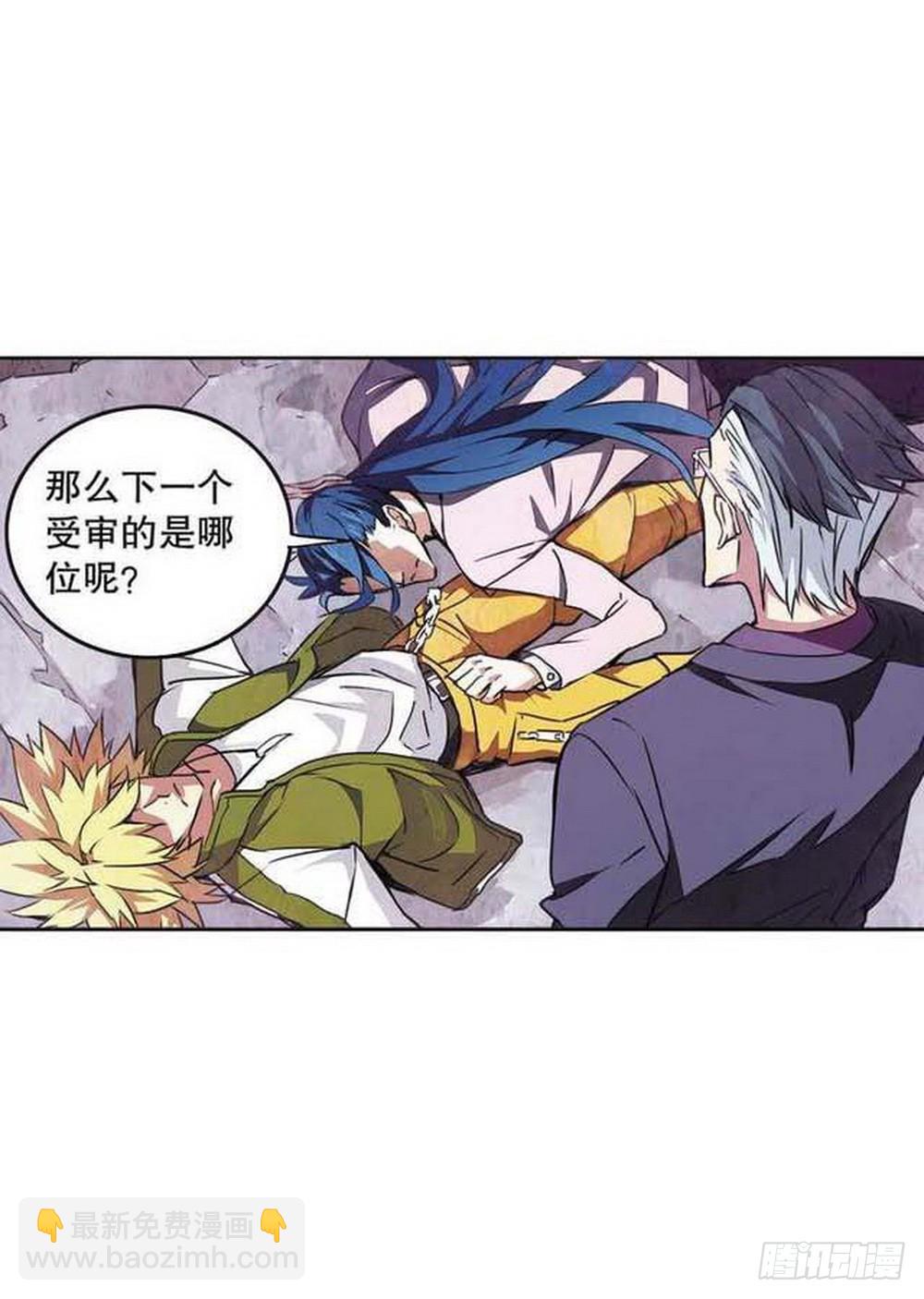 第16章 审判空间 03-第61话