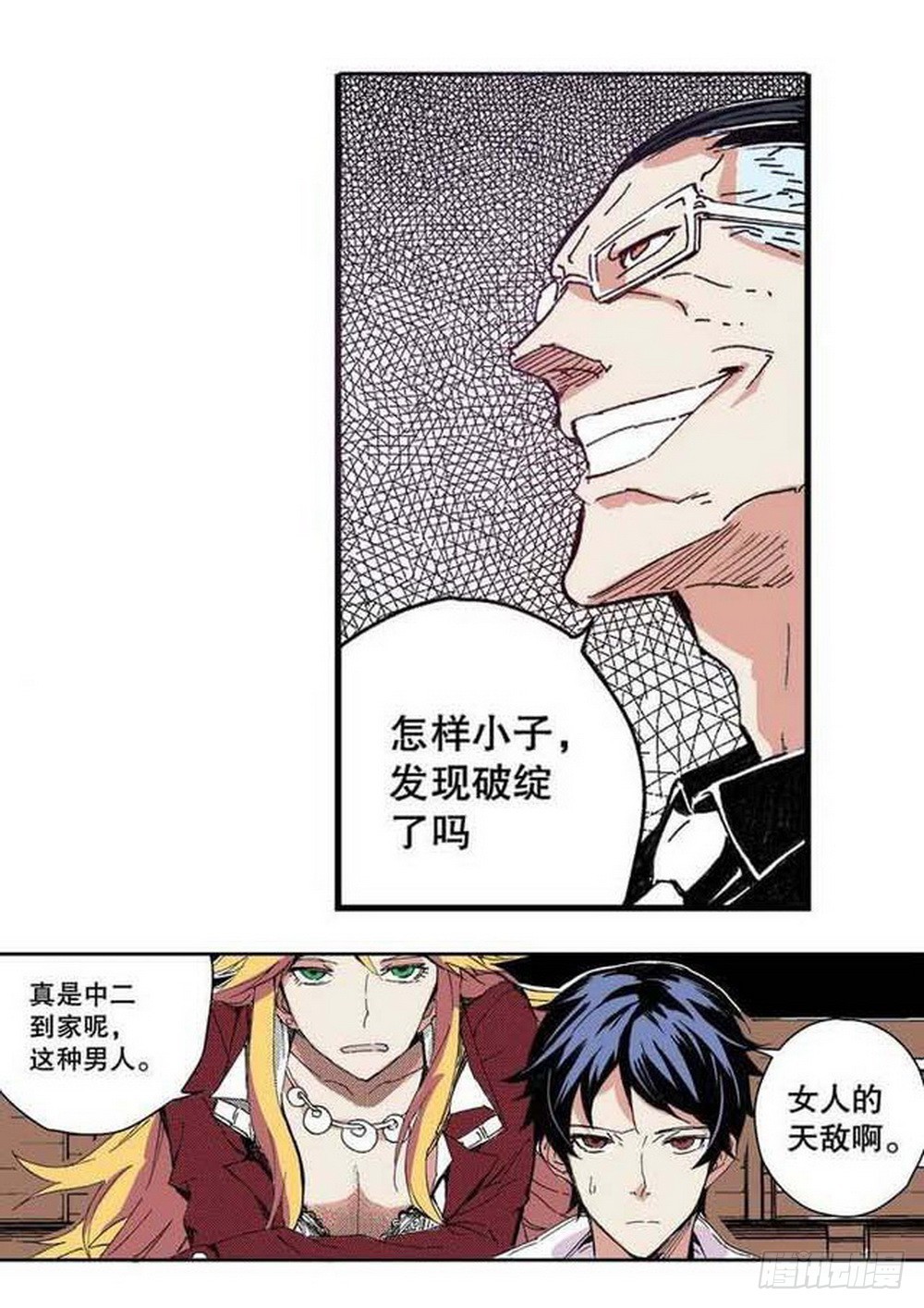 第17章 裁决逆转 01-第63话