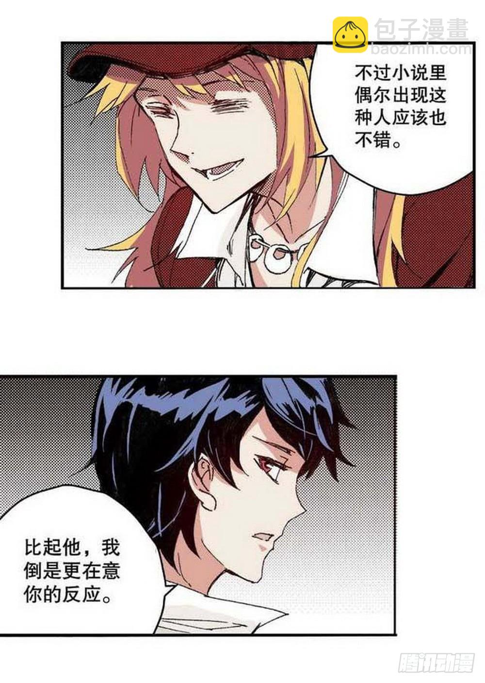 第17章 裁决逆转 01-第63话