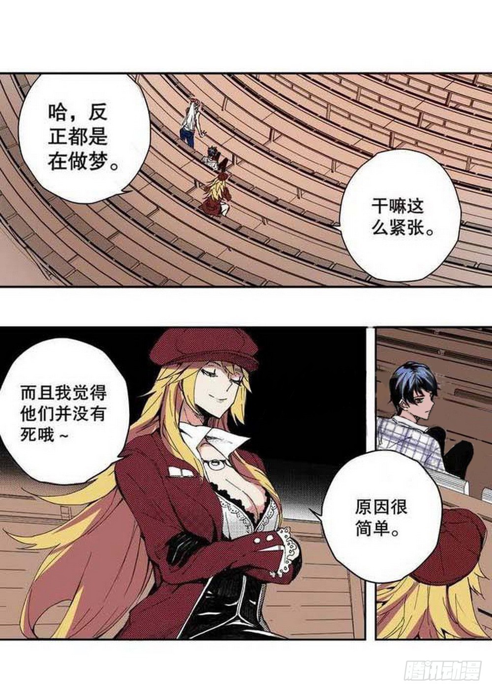 第17章 裁决逆转 01-第63话