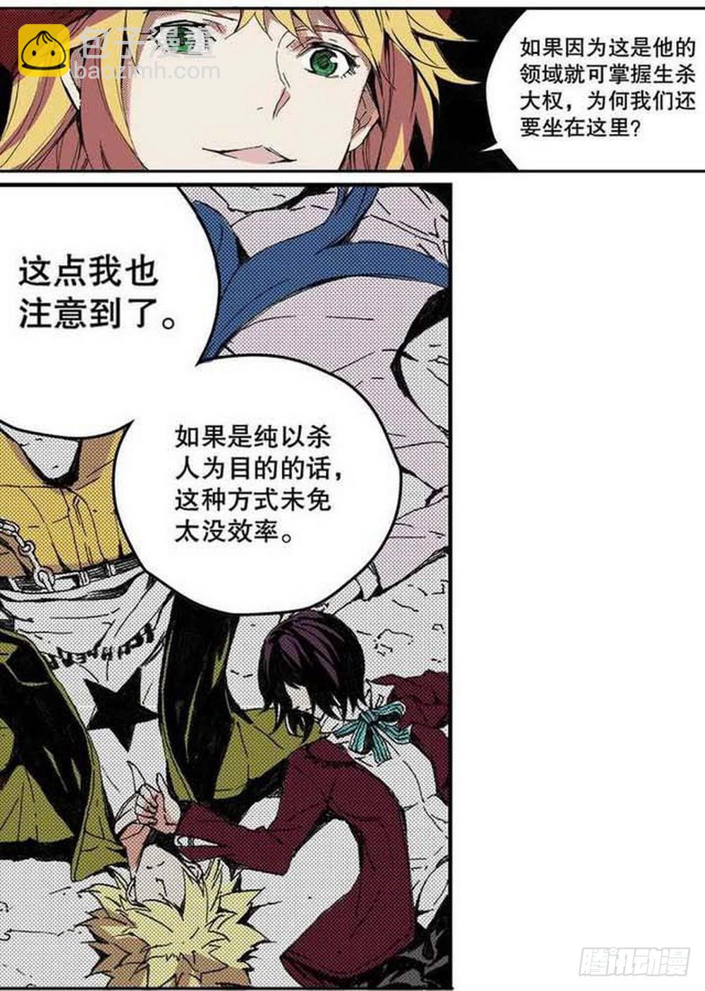 第17章 裁决逆转 01-第63话