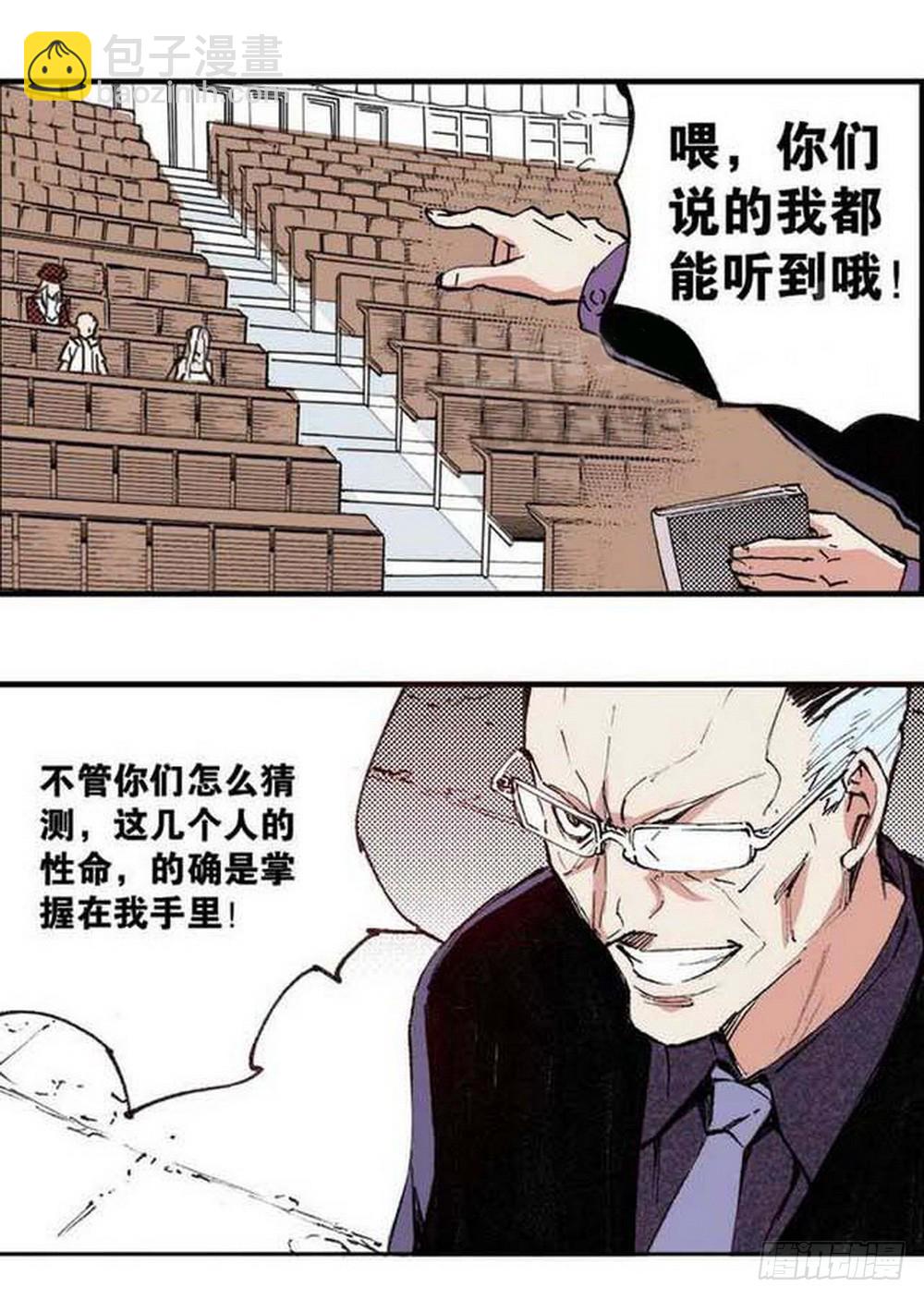 第17章 裁决逆转 01-第63话