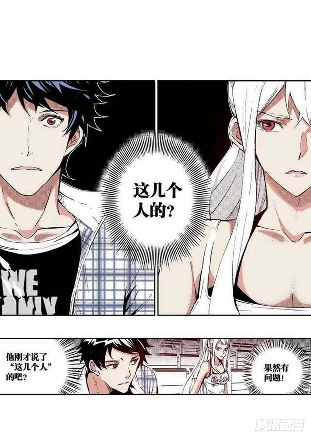 第17章 裁决逆转 01-第63话