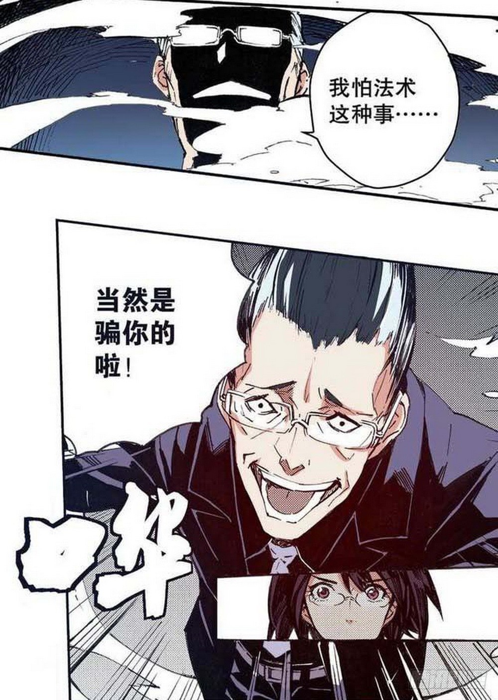 第17章 裁决逆转 01-第63话