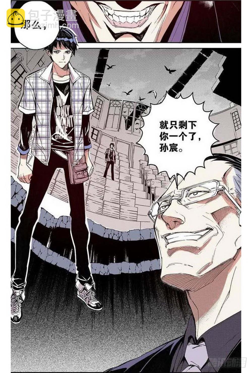 第17章 裁决逆转 03-第65话