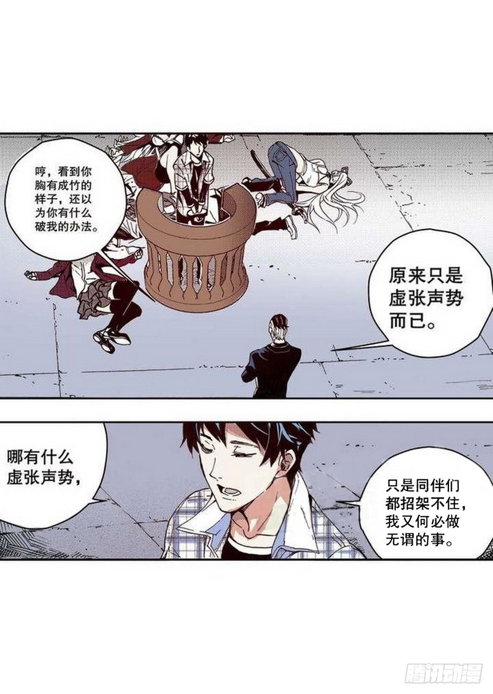 第17章 裁决逆转 03-第65话