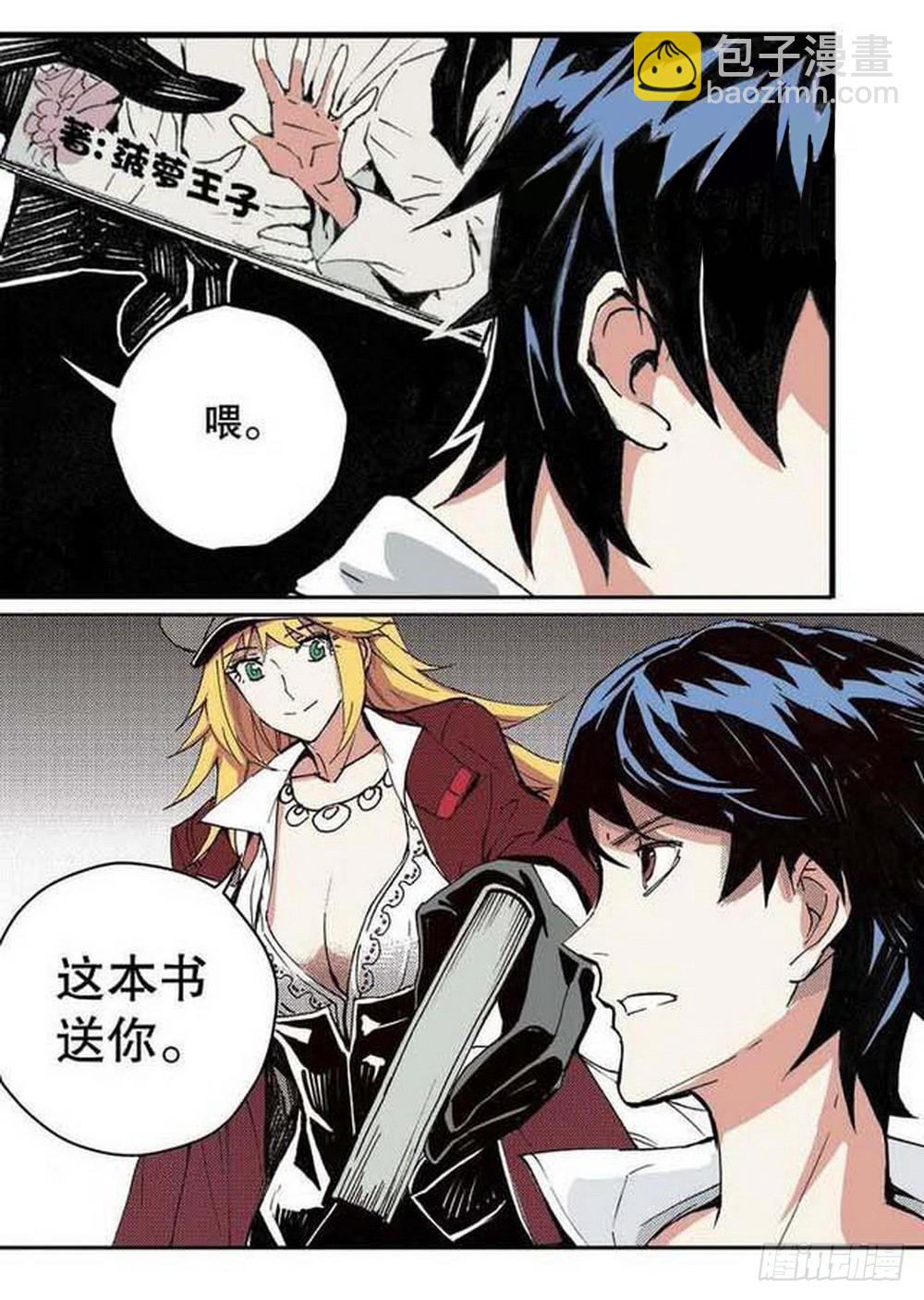 第17章 裁决逆转 03-第65话